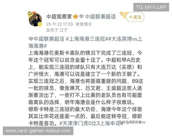 海港夺冠后首位离队者：王朝交替的信号读解