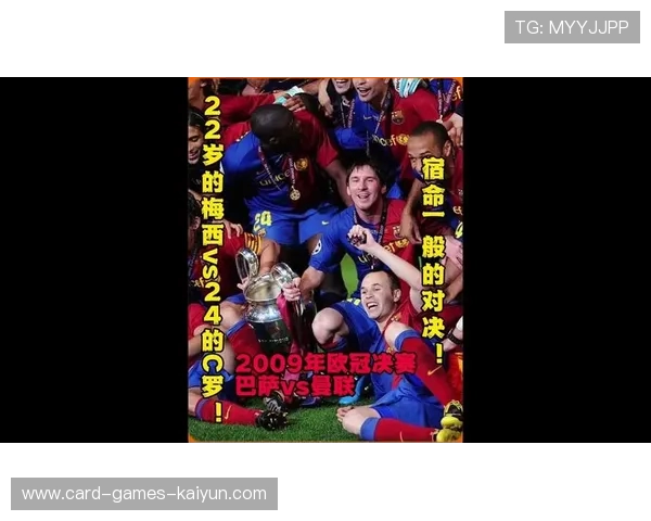 巴萨评估C罗式王者压制:从巅峰到传承的辉煌分析