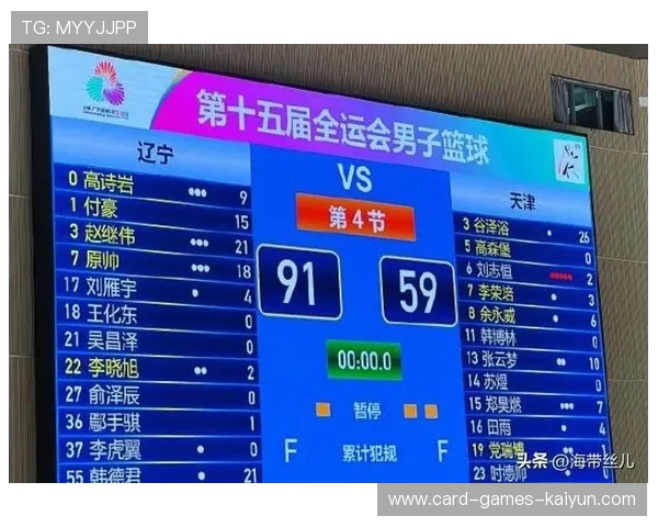 辽宁稳健转换让比分拉开,CBA场面逐渐倾向他们