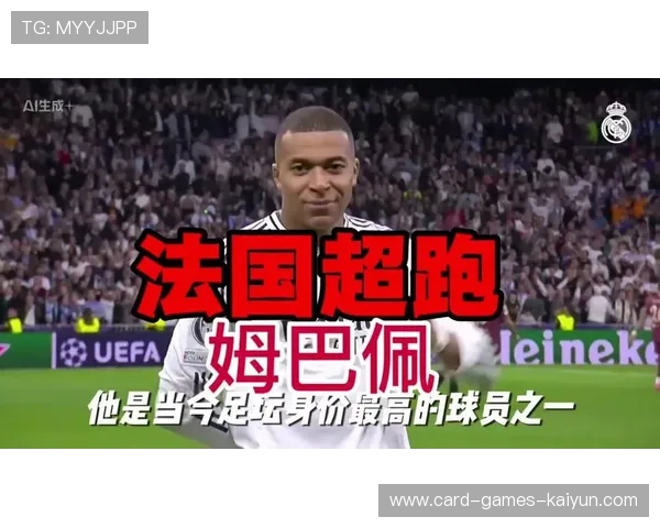 姆巴佩启动速度拉满，回追彻底失位